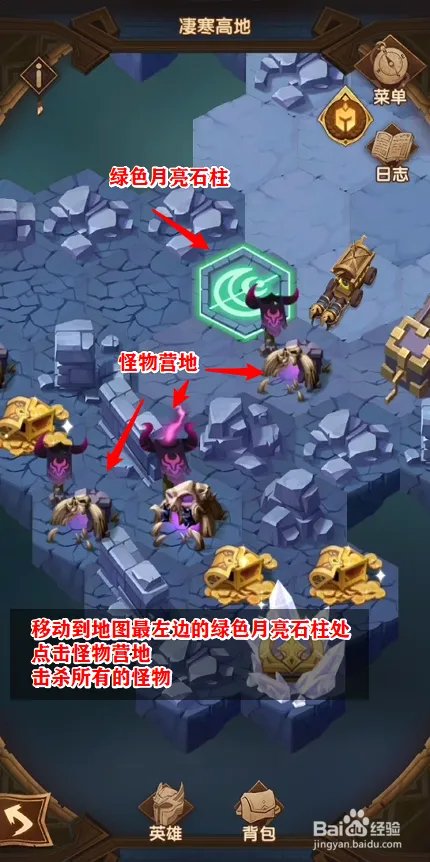 剑与远征,凌寒高地怎么打,凄寒高地图文攻略
