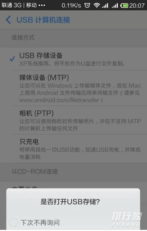 红米手机怎么连接电脑_ 红米手机连接电脑不识别