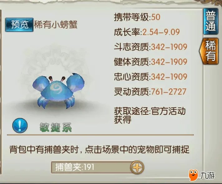 《诛仙》满资质雪宝了解一下？那些年我们错过的超稀有宠物……