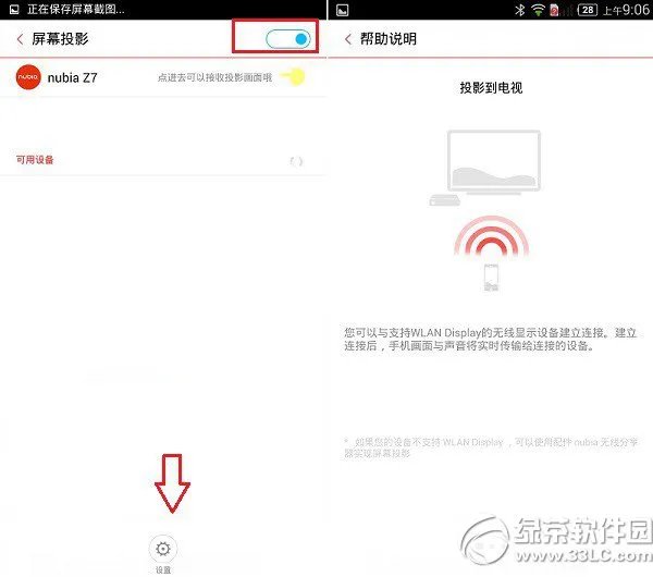 wifi display怎么用