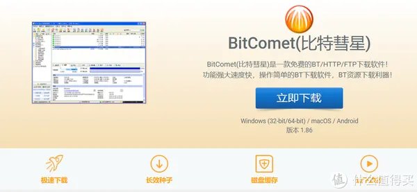 下载何必迅雷！6款免费好用的BT下载神器【附官网链接】