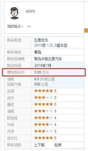 五菱宏光怎么样？