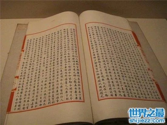 永乐大典是在哪里编成的?被称为世界第一的百科全书