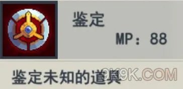 伊洛纳elona手游魔法鉴定详解