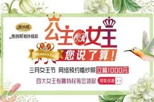 福州哪有婚纱摄影楼?