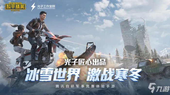 和平精英SS5赛季什么时候结束 SS6赛季开启时间一览