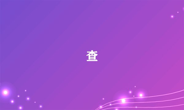 查