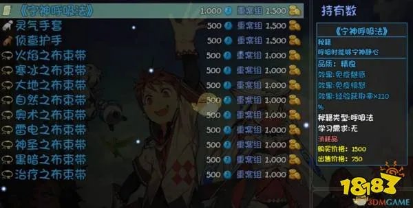 《大千世界》重案组悬赏任务攻略