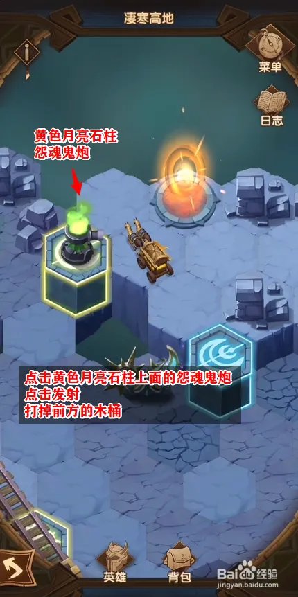 剑与远征,凌寒高地怎么打,凄寒高地图文攻略