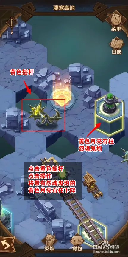 剑与远征,凌寒高地怎么打,凄寒高地图文攻略