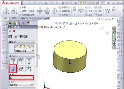 solidworks2008如何创建丝孔
