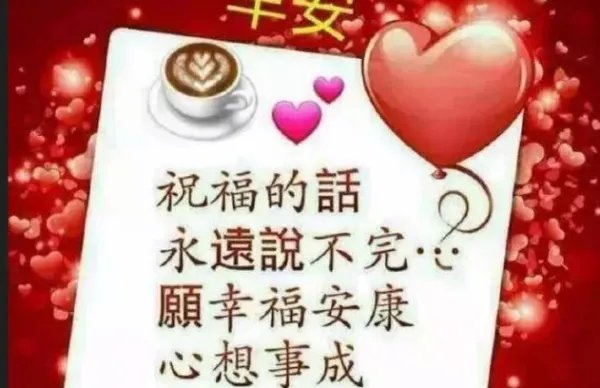 美好祝福的唯美句子有哪些?