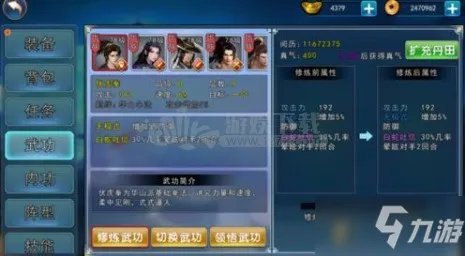 《濡沫江湖》刀主阵容怎么搭配 刀主阵容搭配教学