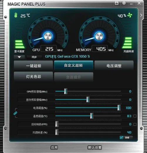 影驰魔盘中文版上线 玩灯超频更轻松!
