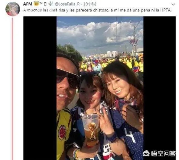 日本女球迷赛后遭到言语羞辱，哥伦比亚官方致歉，你怎么看？