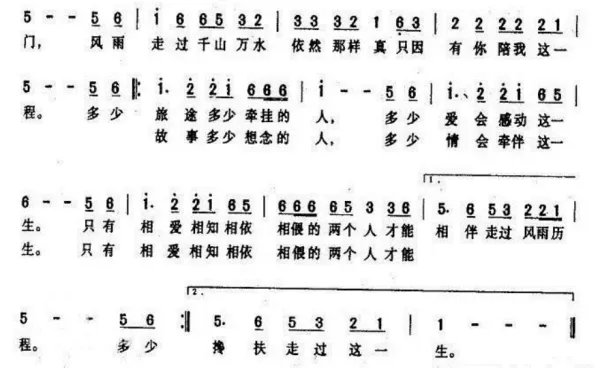 缘分五月歌词