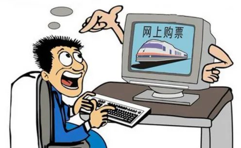 12306订票时间