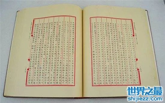 永乐大典是在哪里编成的?被称为世界第一的百科全书