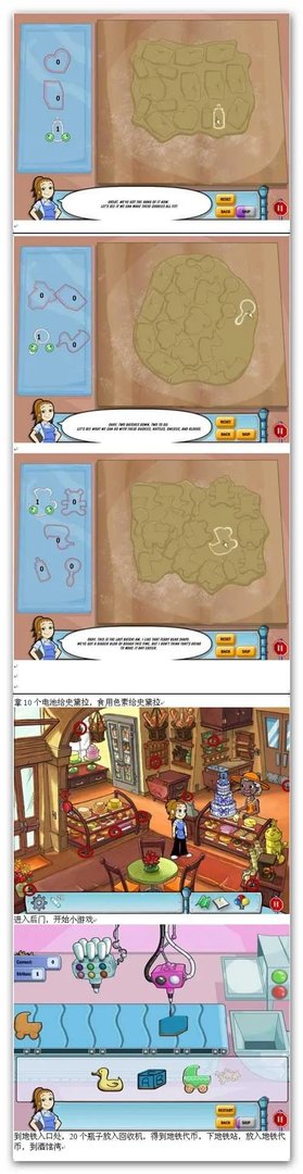 弗洛大街2 ：特快专递——图文攻略