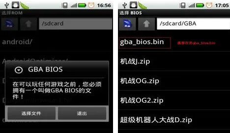 gba bios文件