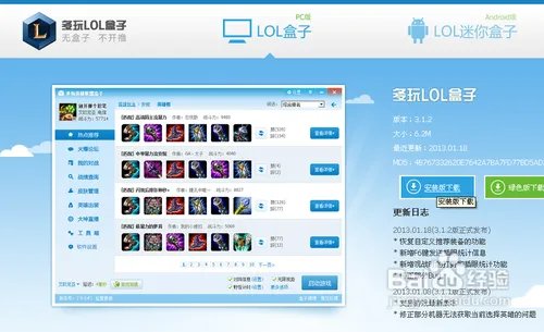 多玩lol战斗力查询