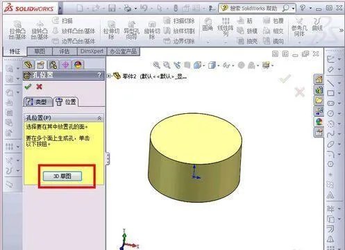 solidworks2008如何创建丝孔
