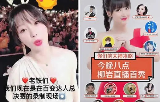 柳岩直播卖货什么情况:柳岩为什么要卖货真相揭晓