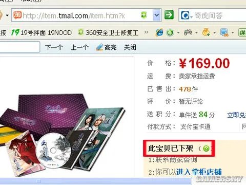 《云之遥》豪华版紧俏,寰宇官网已停卖