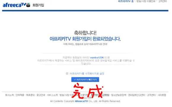 afreeca tv中国官网