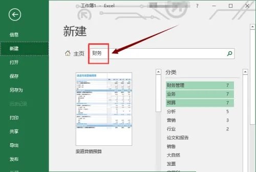 excel安装包