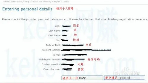 一步一步教你如何申请注册WebMoney网络银行