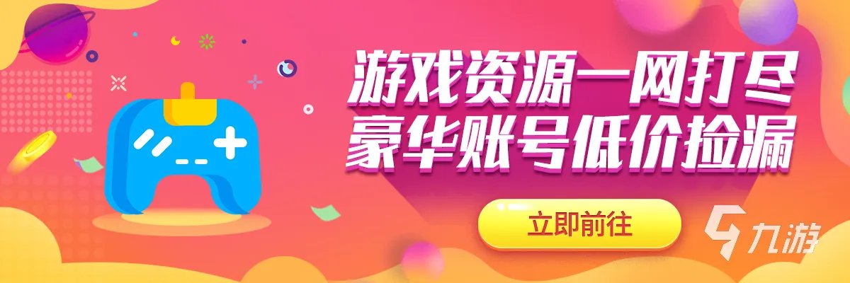 正规游戏账号交易平台有哪些 游戏账号交易平台推荐