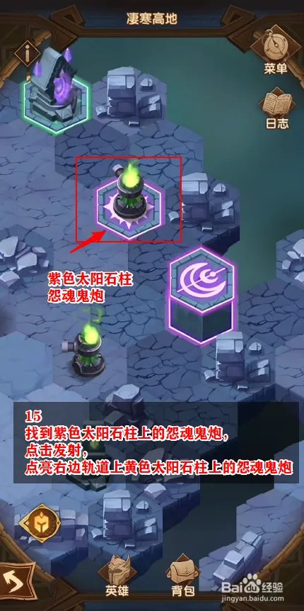 剑与远征,凌寒高地怎么打,凄寒高地图文攻略