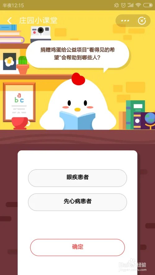 看得见的希望会帮助到哪些人,庄园小课堂答案