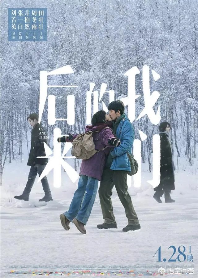 《后来的我们》发终极海报，后来的我们会怎样？