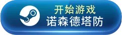 TD类型游戏推荐 TD类型游戏有哪些