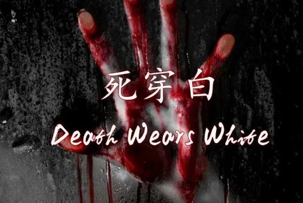 怪兽之谜为什么不播了?太过诡异(真实的令人害怕)
