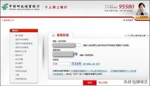 邮政余额查询手机