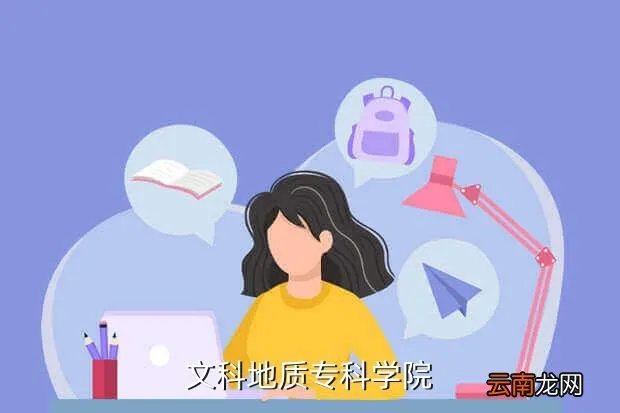 抚州地质学院，文科地质专科学院