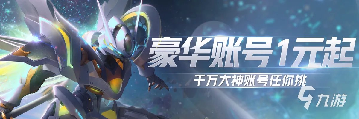 正规游戏账号交易平台有哪些 游戏账号交易平台推荐
