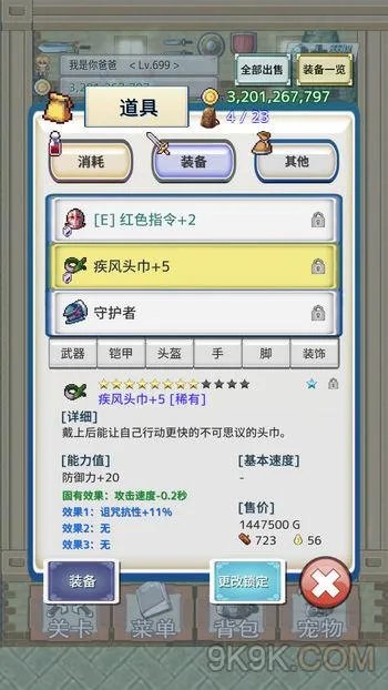 负之遗产攻速流加点攻略