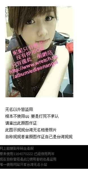 她是台湾妮妮么?