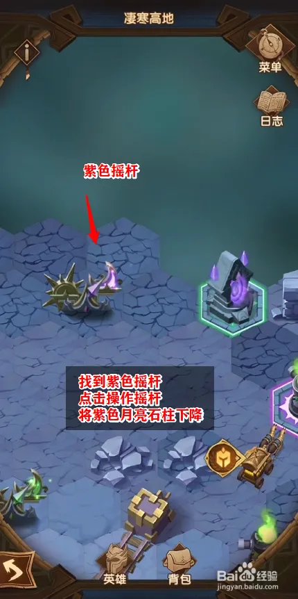 剑与远征,凌寒高地怎么打,凄寒高地图文攻略