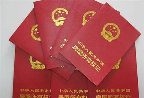 上海房产证上加名字需要多少钱
