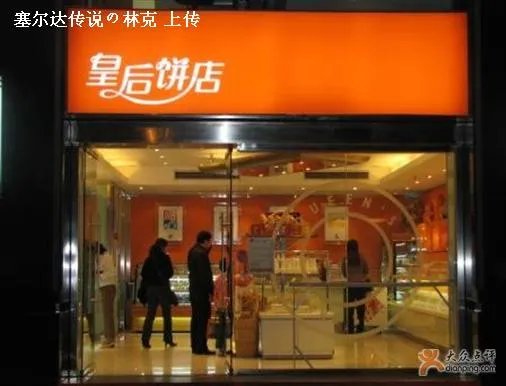 皇后饼店的皇后饼店各分店资料