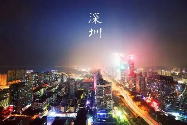 你如何看待深圳人口余额不足150万这件事？