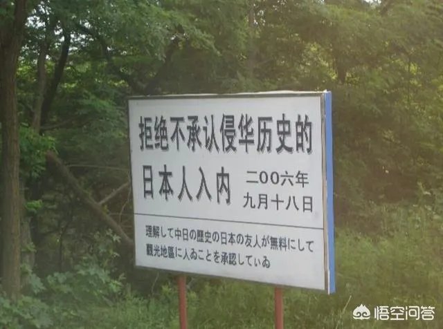 旅顺不让日本人进入是真的吗?