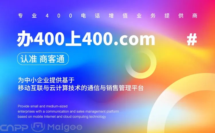 品牌榜：2023年400电话十大品牌排行榜 投票结果公布【新】