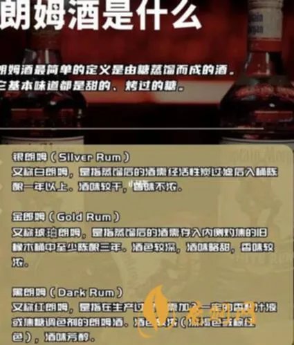 烈性朗姆酒什么用？