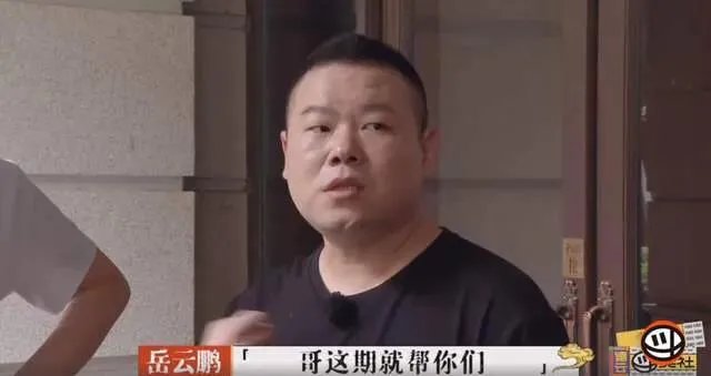如何评价《德云斗笑社》第二期?